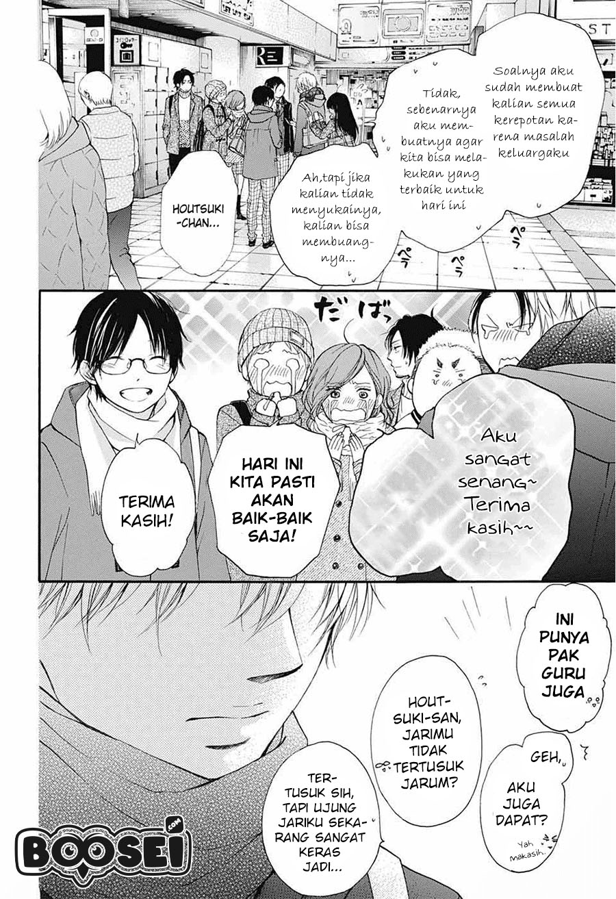 Kono Oto Tomare!